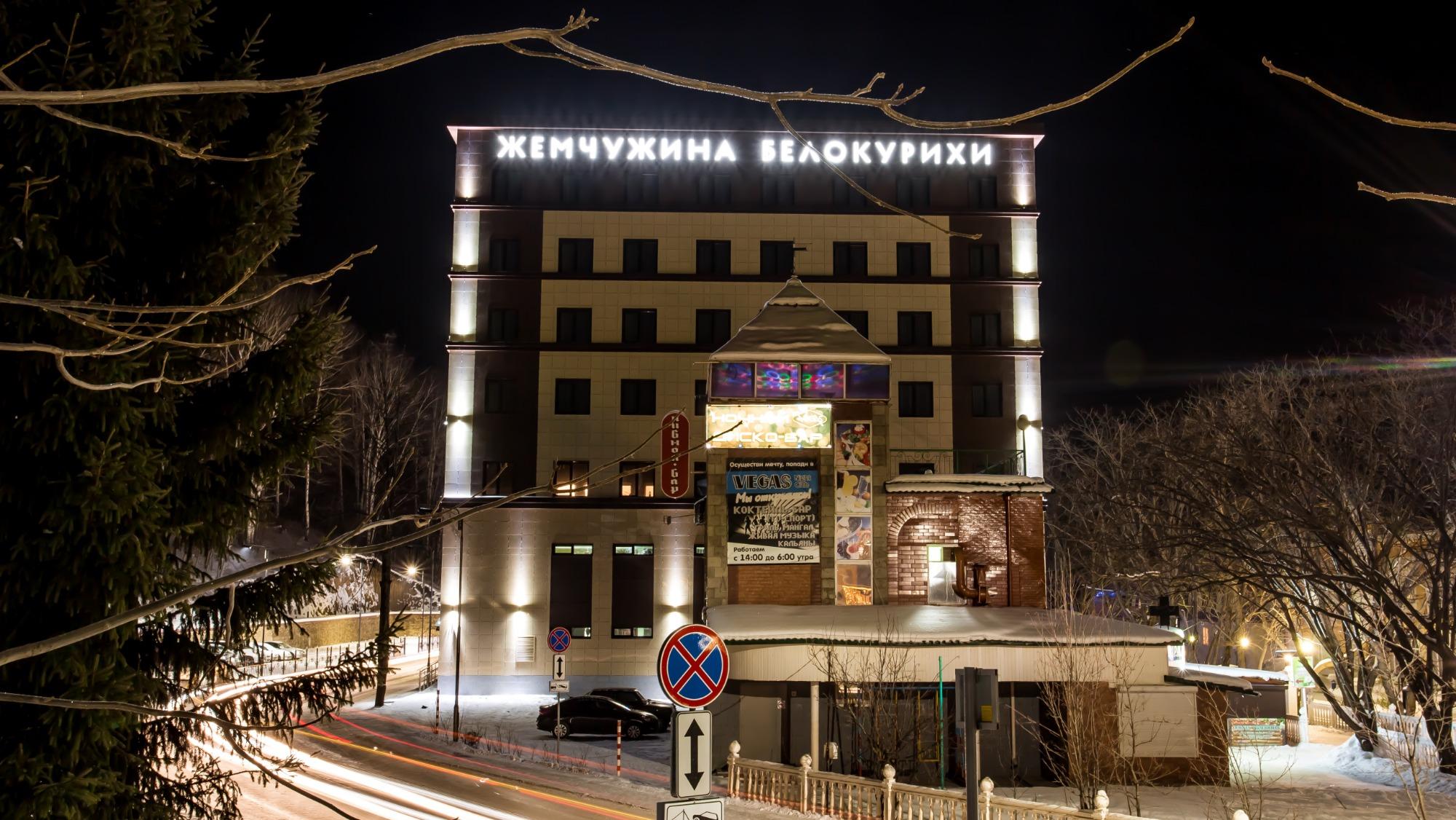 санаторий жемчужина белокурихи